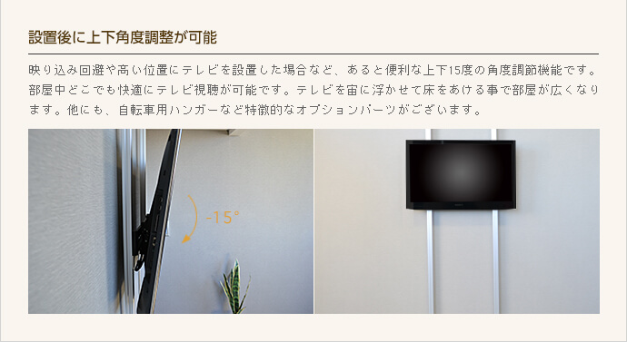 Tvセッタージュネスei400 Sサイズ テレビ壁掛けの情報満載 安心の専門店 フッフール