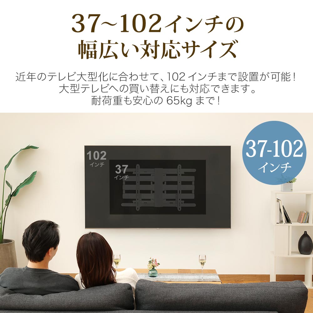 TVセッターアドバンスDA126 M/Lサイズ テレビかけ 器具-