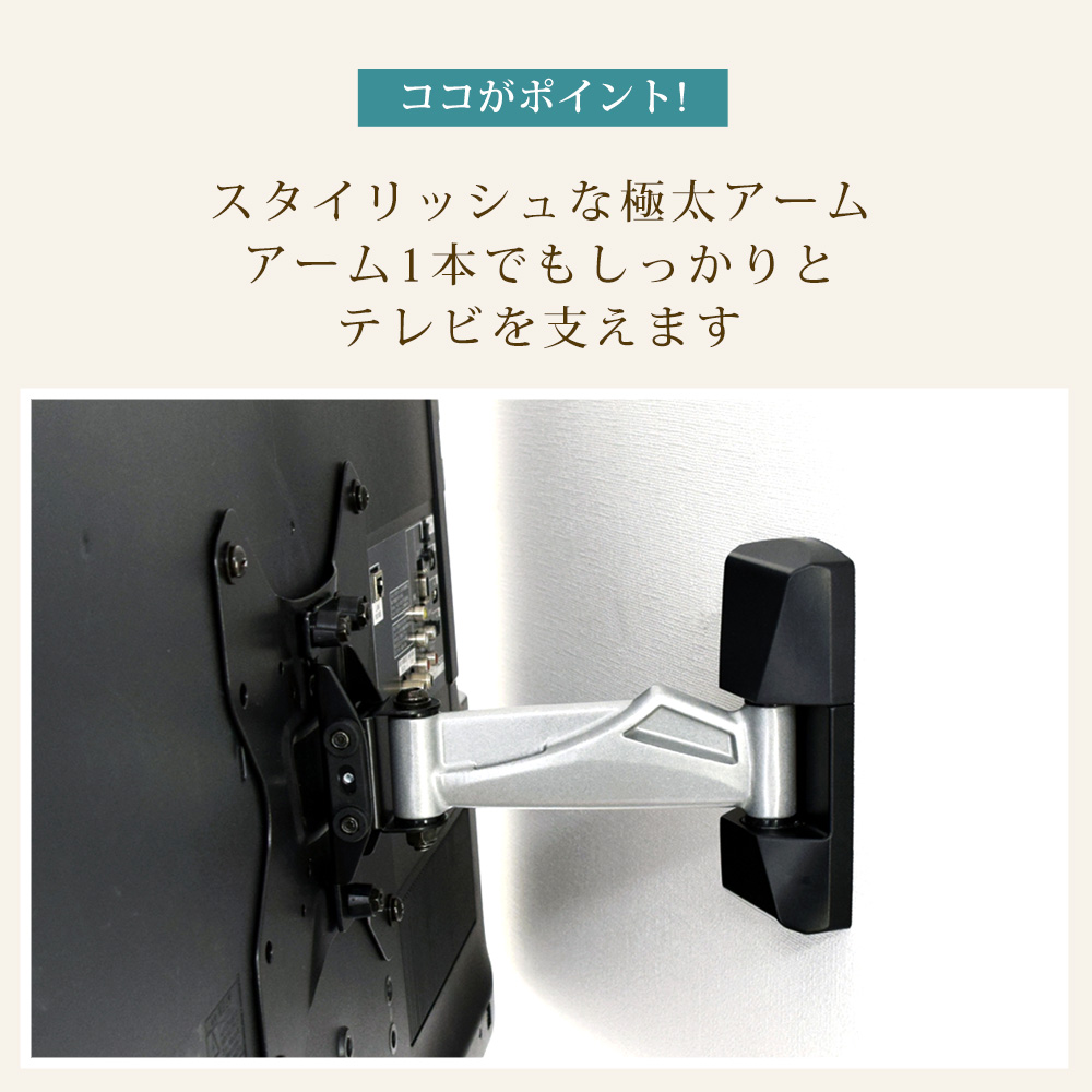 TVセッターアドバンスMR111 Sサイズのポイント