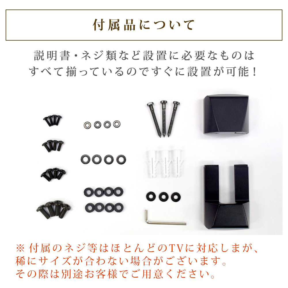 TVセッターアドバンスMR111 Sサイズ 付属品について