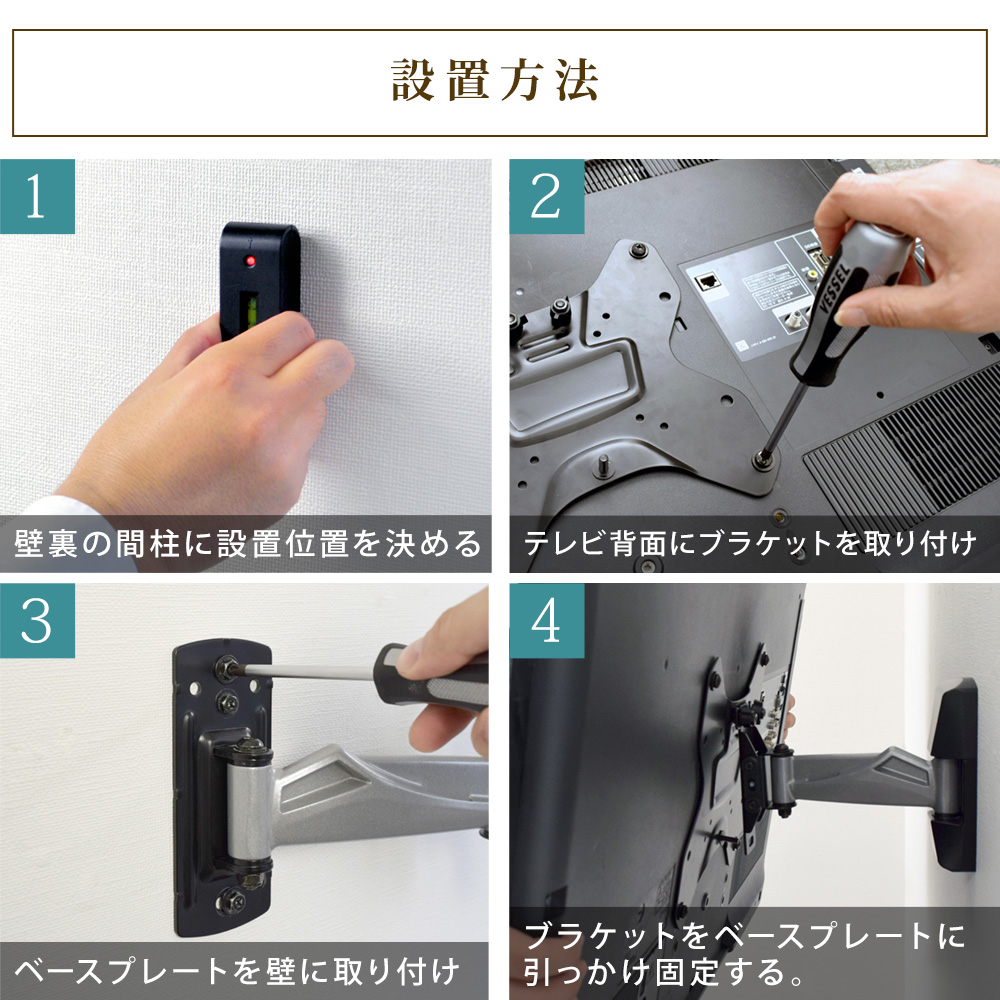TVセッターアドバンスMR111 Sサイズ 設置方法