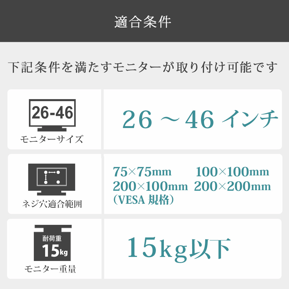 TVセッターアドバンスMR111 Sサイズ 適合条件