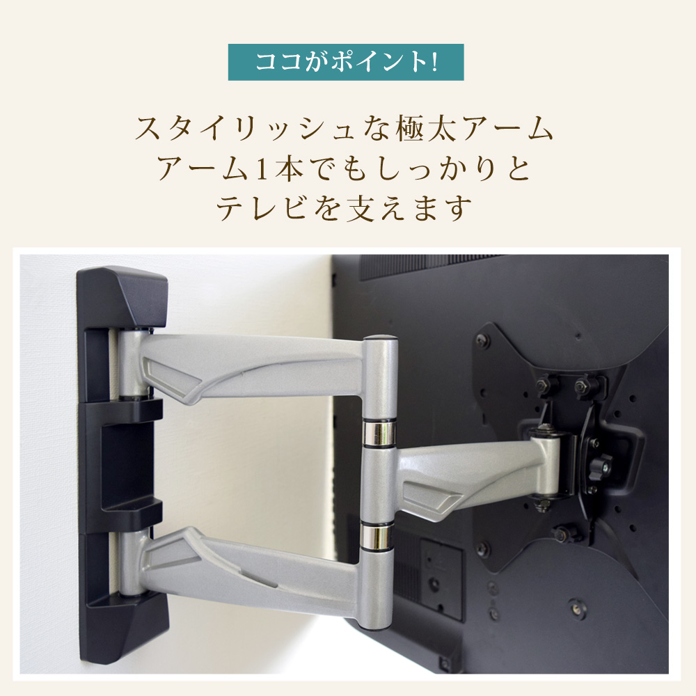 テレビセッターアドバンスMR113 Sサイズ ここがポイント