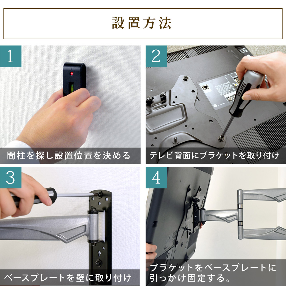 テレビセッターアドバンスMR113 Sサイズ 設置方法