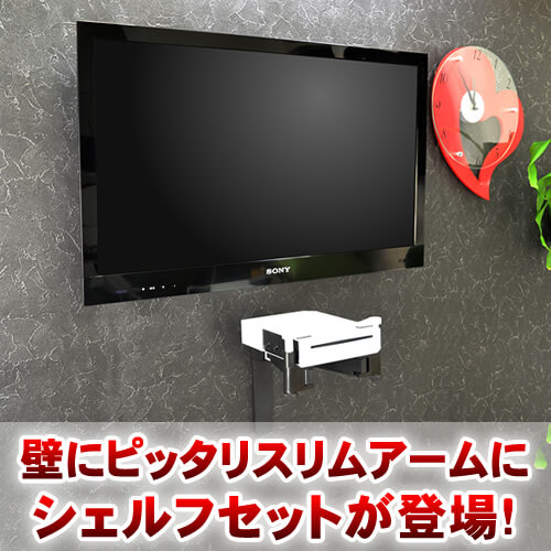 TVS REGZA(東芝) REGZA 32S5 [32インチ]の適合検索結果 / テレビ壁掛け