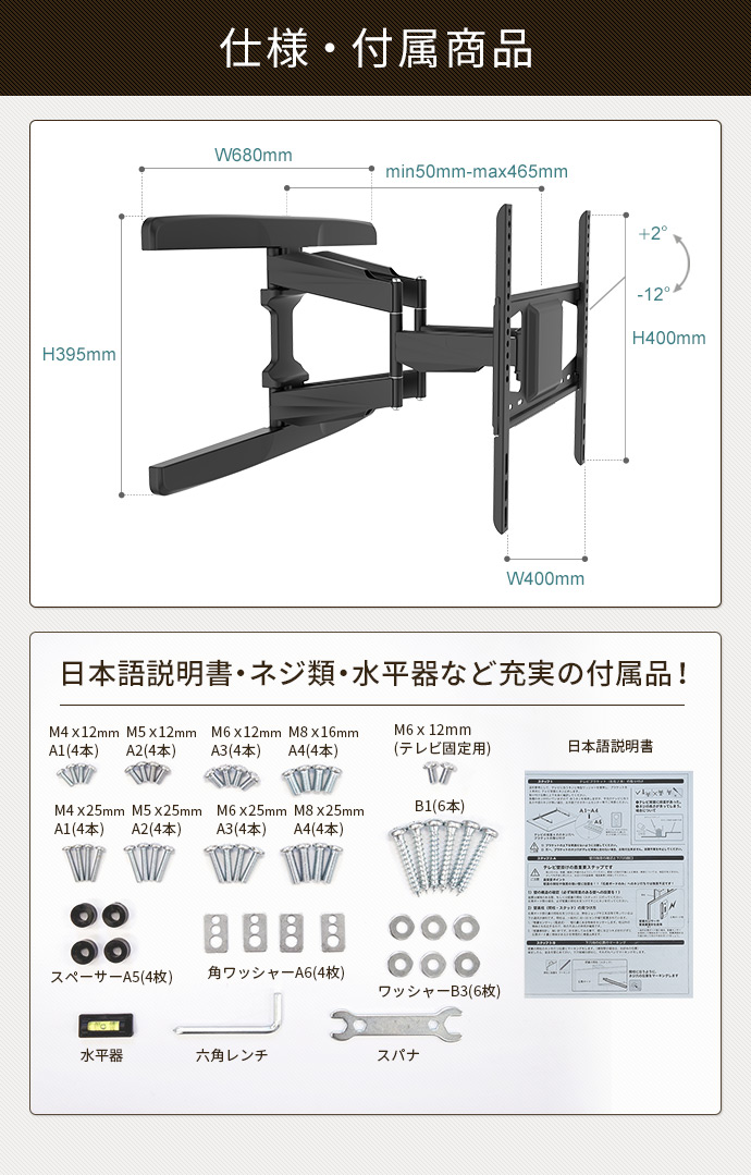 壁掛けテレビ金具「TVセッターフリースタイルVA126」は、日本語説明書と最低限必要なネジ類が付属。DIYが得意な方なら自己責任で設置可能です。