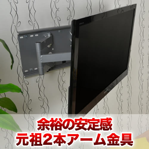 日立 Wooo P42-XP05 [42インチ]の適合検索結果 / テレビ壁掛けの情報満載!! - 安心の専門店||フッフール