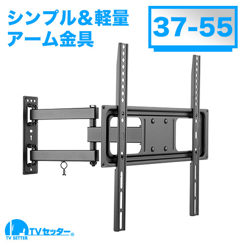 TVセッターフリースタイルLC113 Mサイズ [壁掛け金具(ネジ止め式) | シリーズ別 | TVセッター　フリースタイル ]