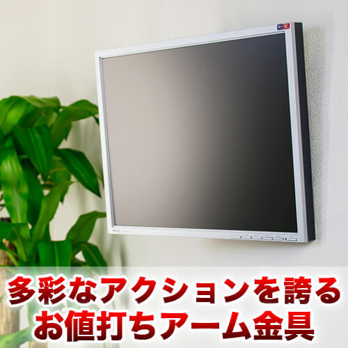 シャープ22型テレビ  壁掛け式 SHARP AQUOS LC-22K20 [22インチ]の適合検索結果 / テレビ壁掛け