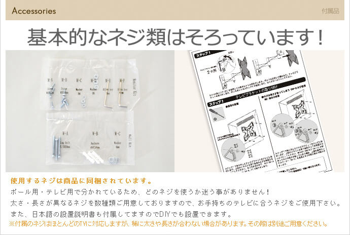 必要なネジ類はすべてそろっています。わかりやすい日本語の設置説明書も付属しているのでDIYでの取り付けが可能です。
