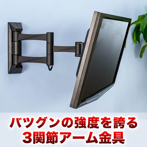 SHARP AQUOS LC-20D50 [20インチ]の適合検索結果 / テレビ壁掛けの情報満載!! - 安心の専門店||フッフール