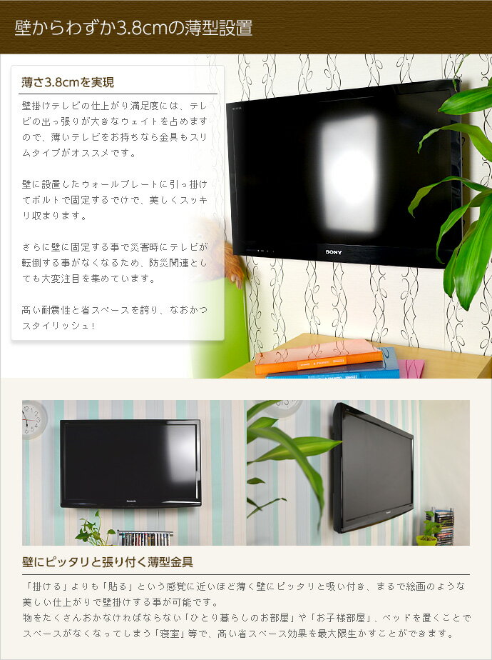 TVセッタースリムGP104 Lサイズ / テレビ壁掛けの情報満載!! - 安心の