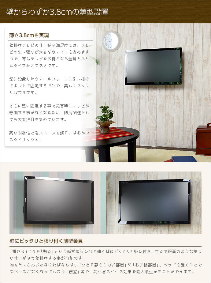 TVセッタースリムGP104 Sサイズ / テレビ壁掛けの情報満載!! - 安心の