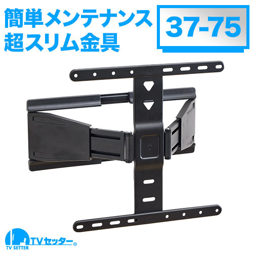 TVセッタースリム MA122 M/Lサイズ [壁掛け金具(ネジ止め式) | サイズ別 | Lサイズ:55～102インチ ]