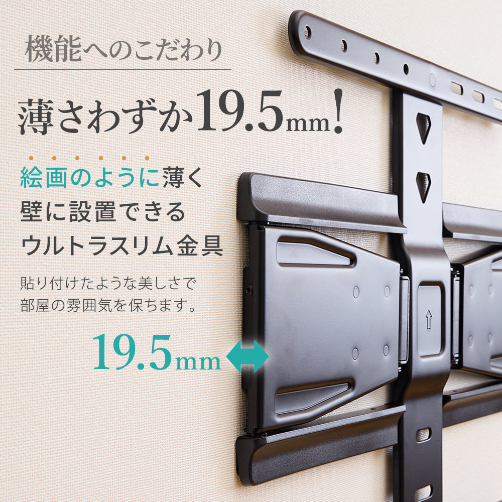 薄さわずか195mm