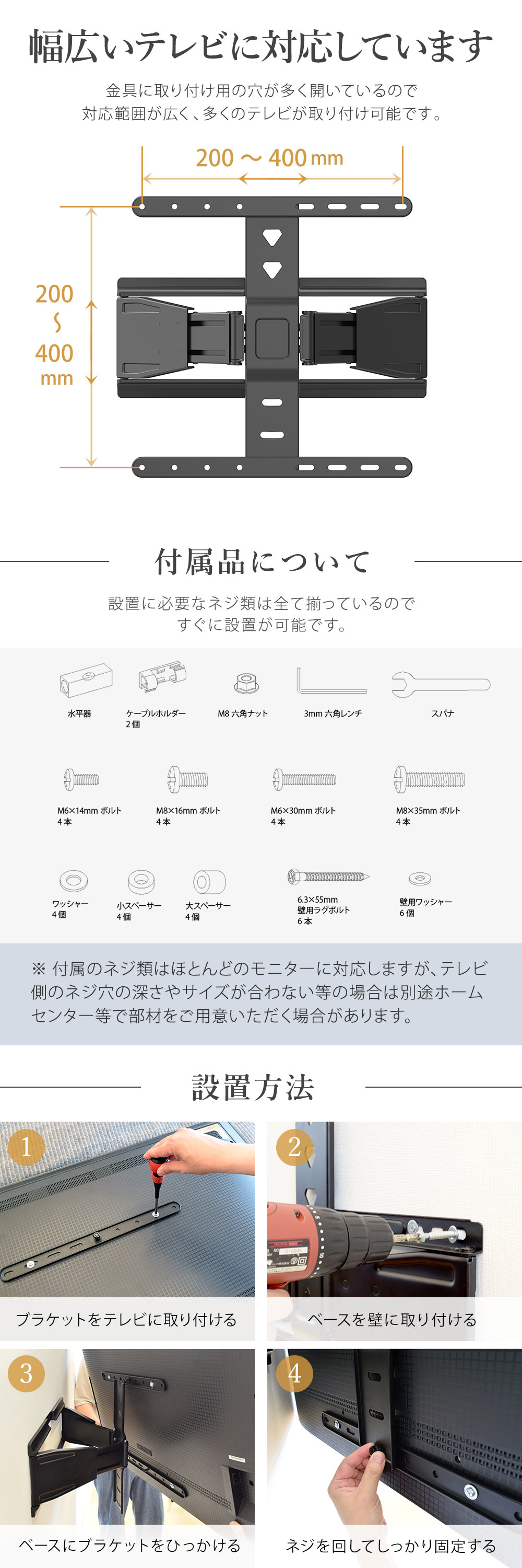 幅広いテレビに対応します