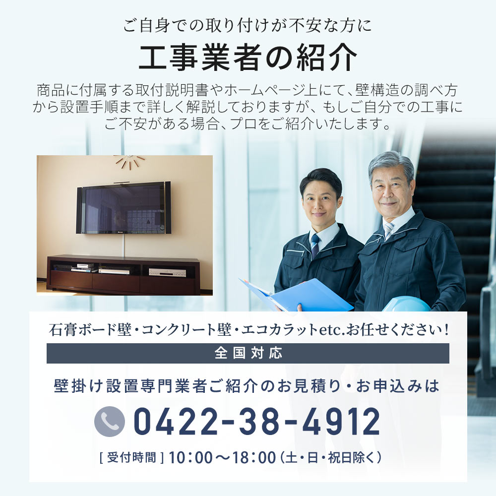 工事業者紹介
