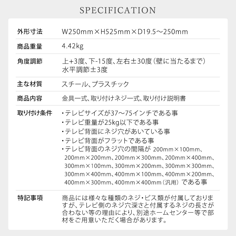 TVセッタースリムMA122の商品仕様