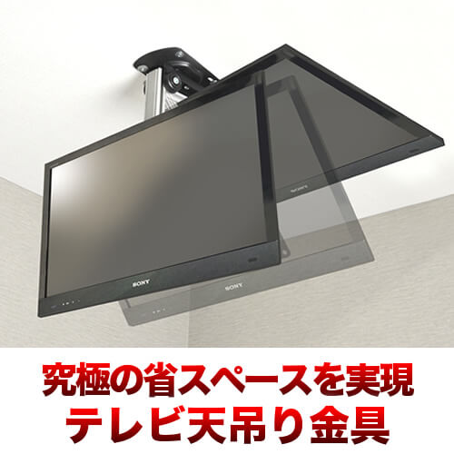 SHARP AQUOS LC-32E7 [32インチ]の適合検索結果 / テレビ壁掛けの情報満載!! - 安心の専門店||フッフール