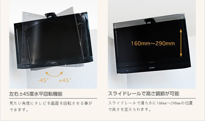TVセッターハング　VS40　Sサイズ