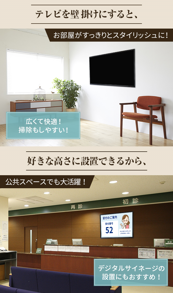 TVセッターハイラインHA114 Mサイズ / テレビ壁掛けの情報満載 