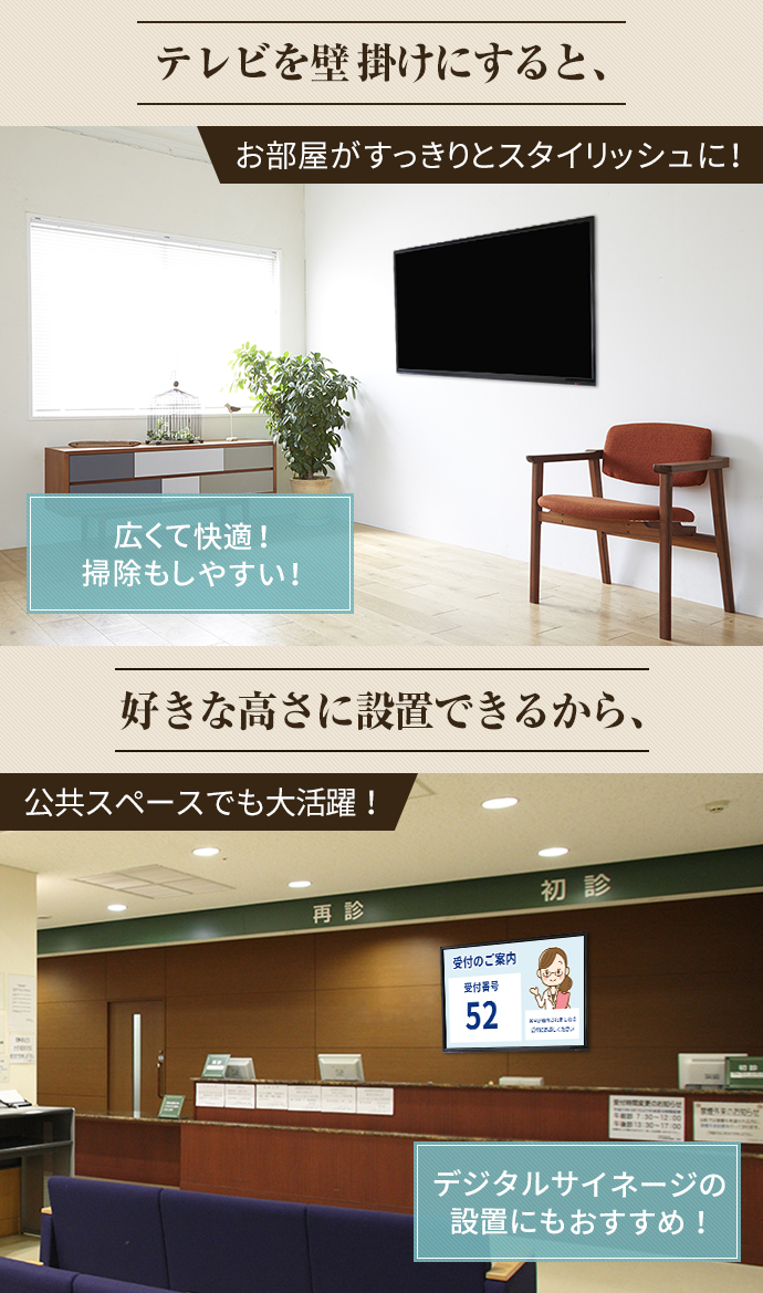 TVセッターハイラインHA124 Mサイズ / テレビ壁掛けの情報満載 