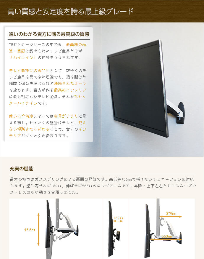 TVセッターハイラインUD111 Mサイズ / テレビ壁掛けの情報満載