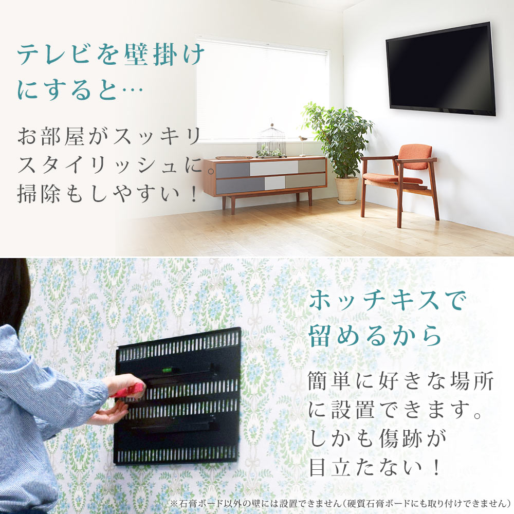 壁掛けテレビ金具「TVセッター壁美人TI100」の基本機能を紹介。上方向に+15度、下方向に-15度の角度調節が可能です。壁面距離は薄すぎず厚すぎずちょうどいい距離感の550mmです。この商品は石膏ボード専用です。賃貸物件でも検討が可能です。※硬質ボードには設置できません。