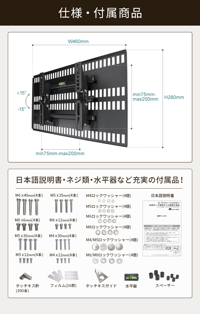 壁掛けテレビ金具「TVセッター壁美人TI100」は、日本語説明書と最低限必要なネジ類が付属。