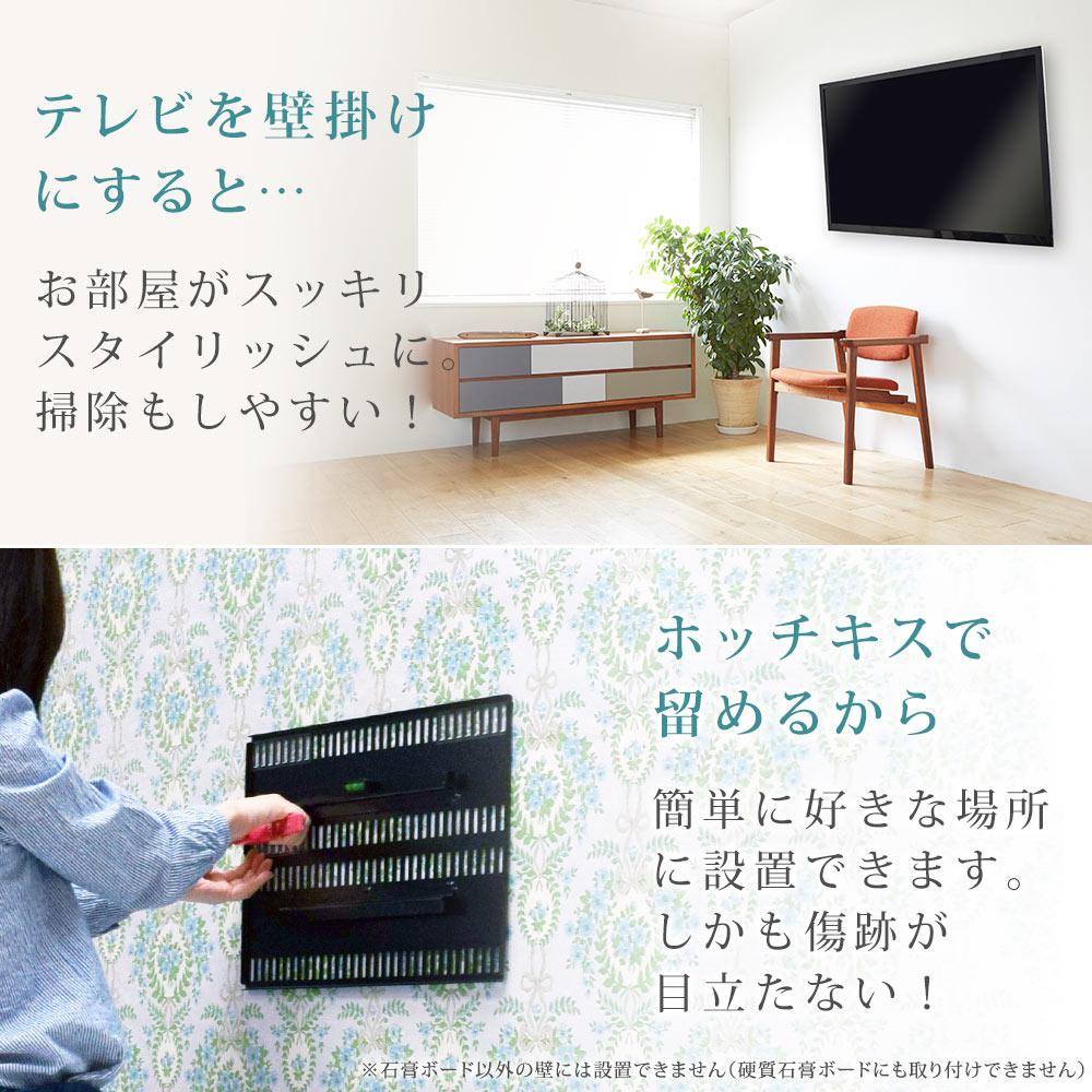 TVセッター壁美人 TI200 黒 M 37-47 石膏ボード 壁掛けTV - テレビ