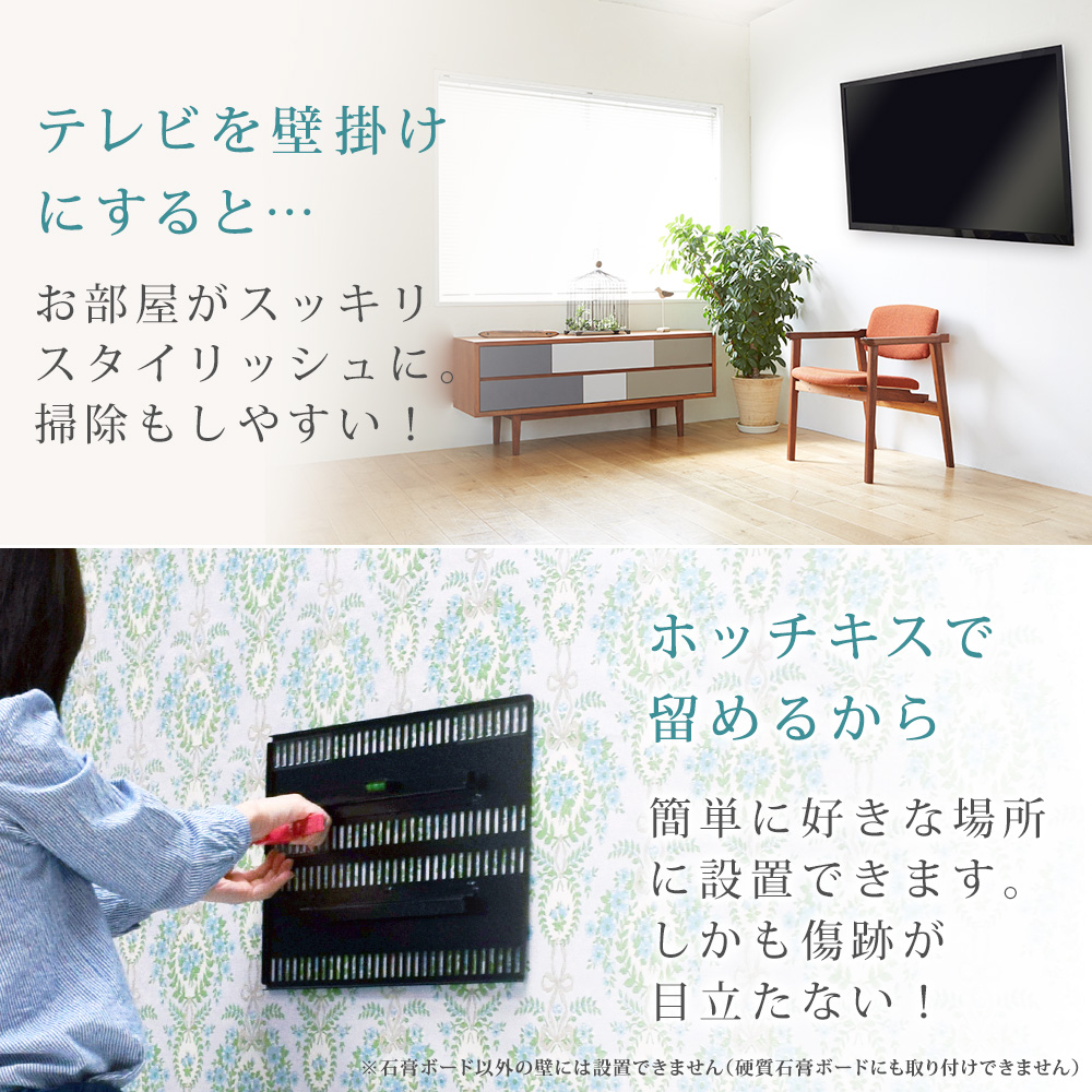 TVセッター壁美人 TI300 Lサイズ / テレビ壁掛けの情報満載!! - 安心の 