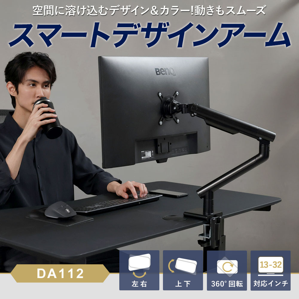 快適ワークのモニターアーム DA112 / テレビ壁掛けの情報満載