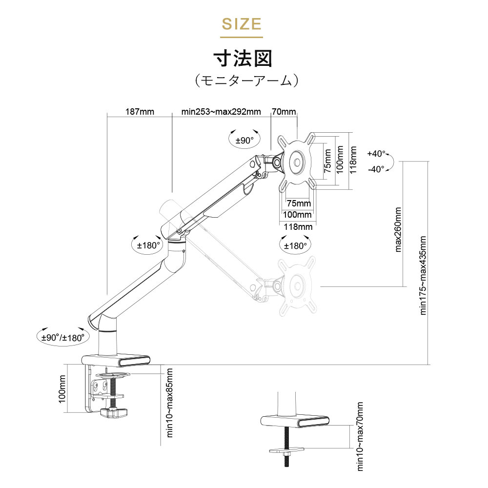 快適ワークのモニターアームDA112寸法図