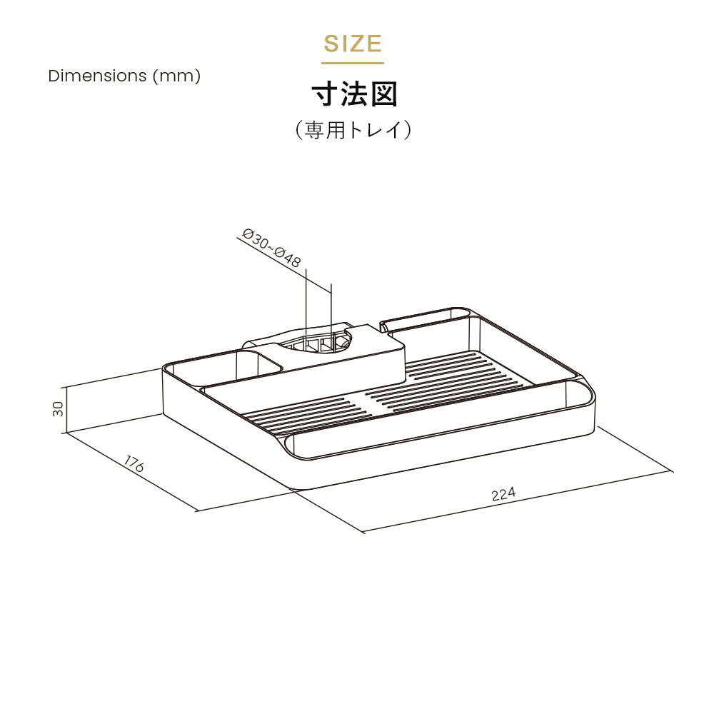 快適ワークのモニターアームDA112専用トレイ寸法図