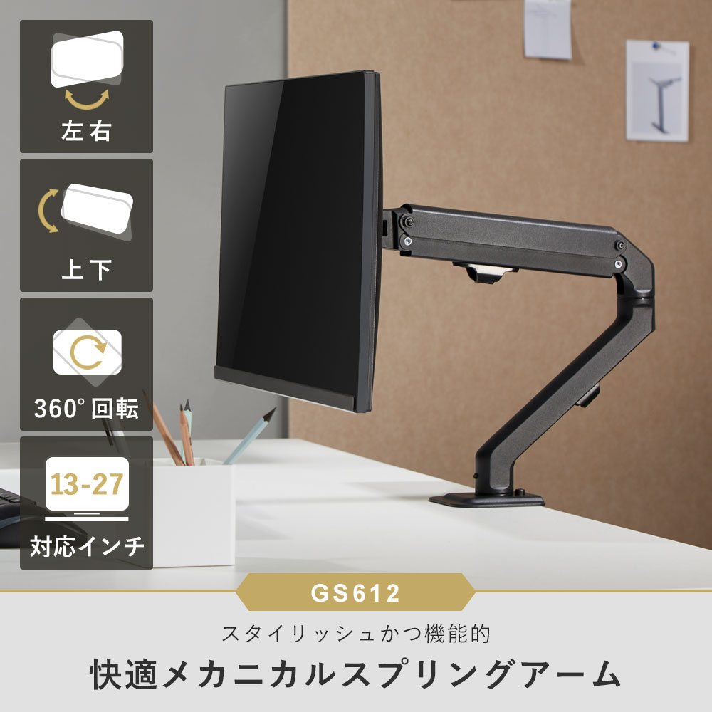 快適ワークのモニターアーム GS612 / テレビ壁掛けの情報満載!! - 安心 ...