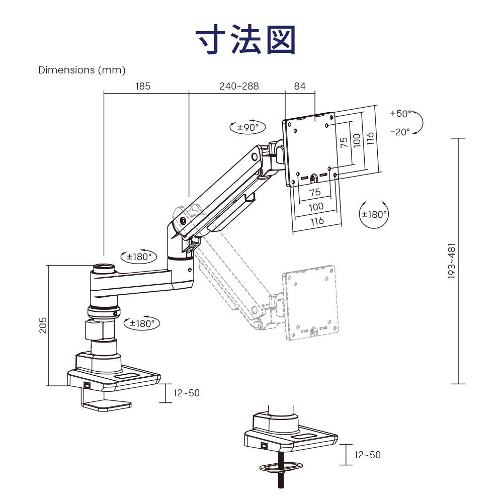 快適ワークのモニターアームLS112の寸法図