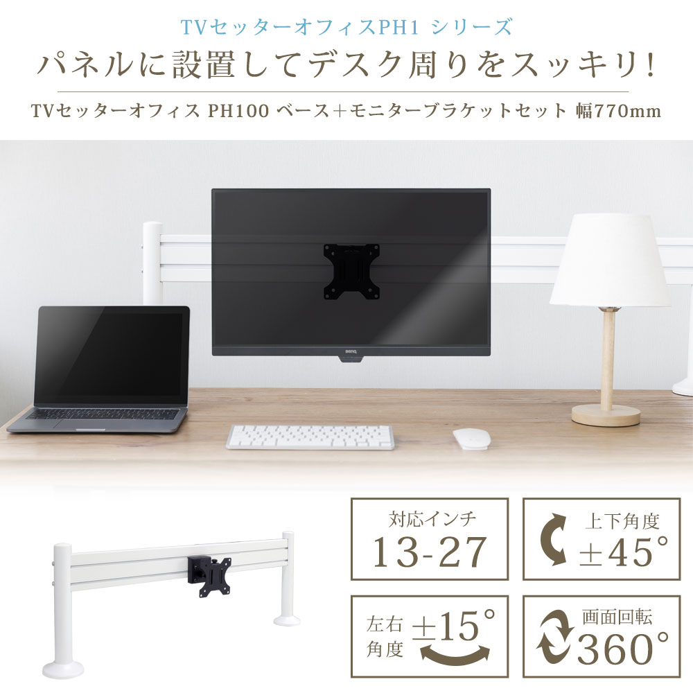 パネルに設置してデスク回りをスッキリ