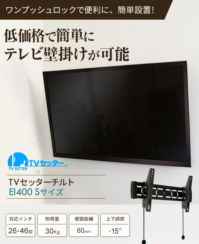 REGZA 純正 壁掛け チルト金具 レグザ TOSHIBA テレビ - その他