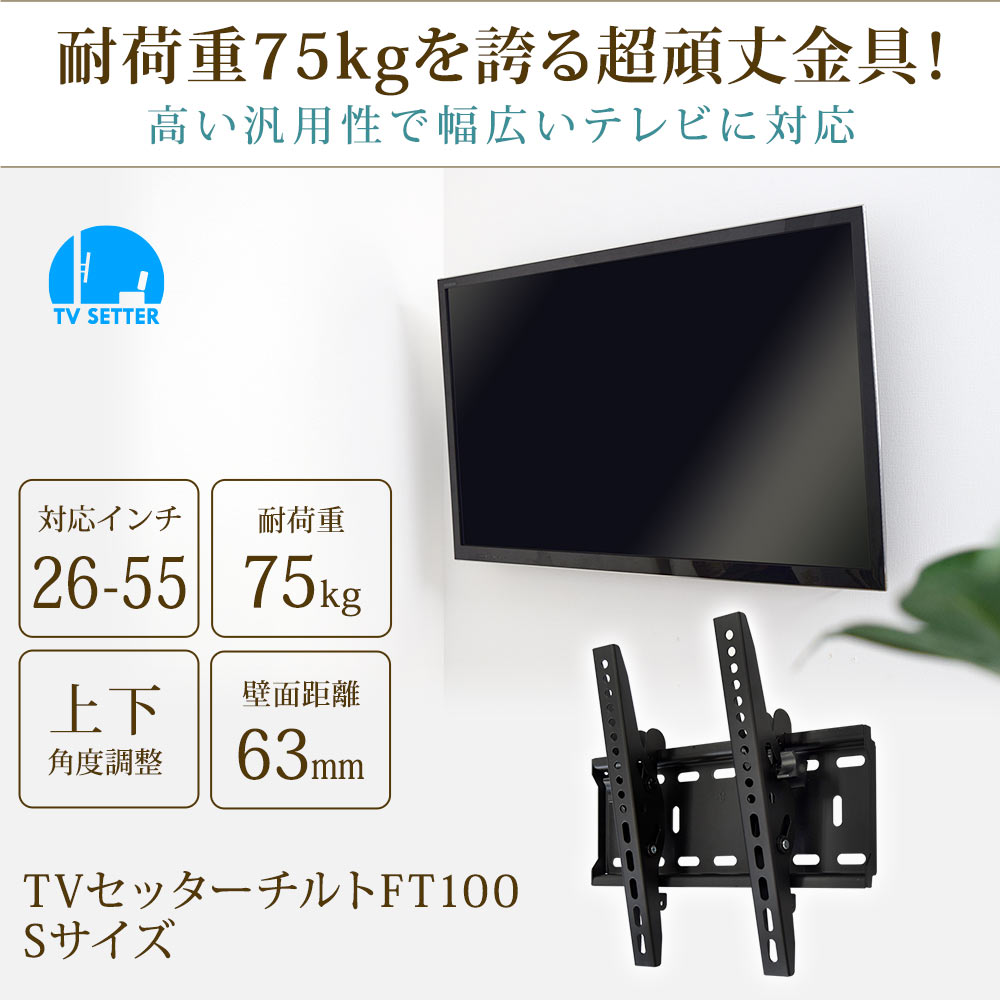 ヤフオク! - 東芝 レグザに 液晶テレビ壁掛け金具 テレビ 壁... | nemcina-oabv.spsbv.cz