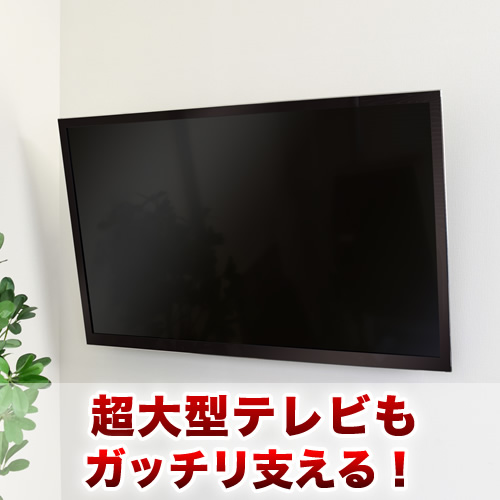 SONY BRAVIA KDL-60EX720 [60インチ]の適合検索結果 / テレビ壁掛けの情報満載!! - 安心の専門店||フッフール