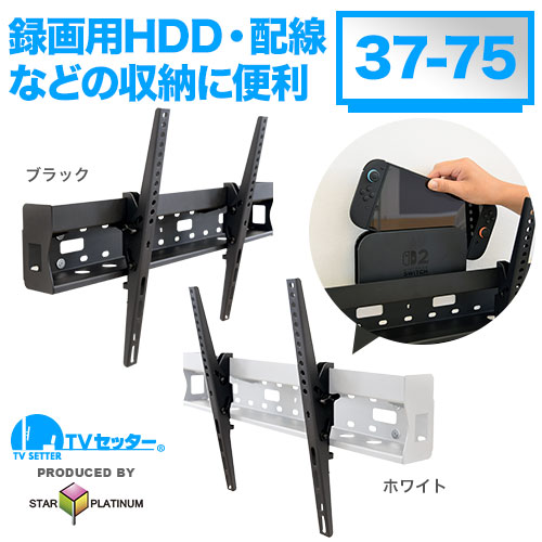 TVセッターチルトRK100 M/Lサイズ [壁掛け金具(ネジ止め式) | シリーズ別 ]