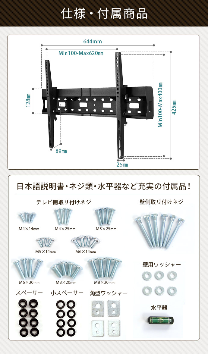 日本語説明書、ネジ類、水平器などの充実の付属品