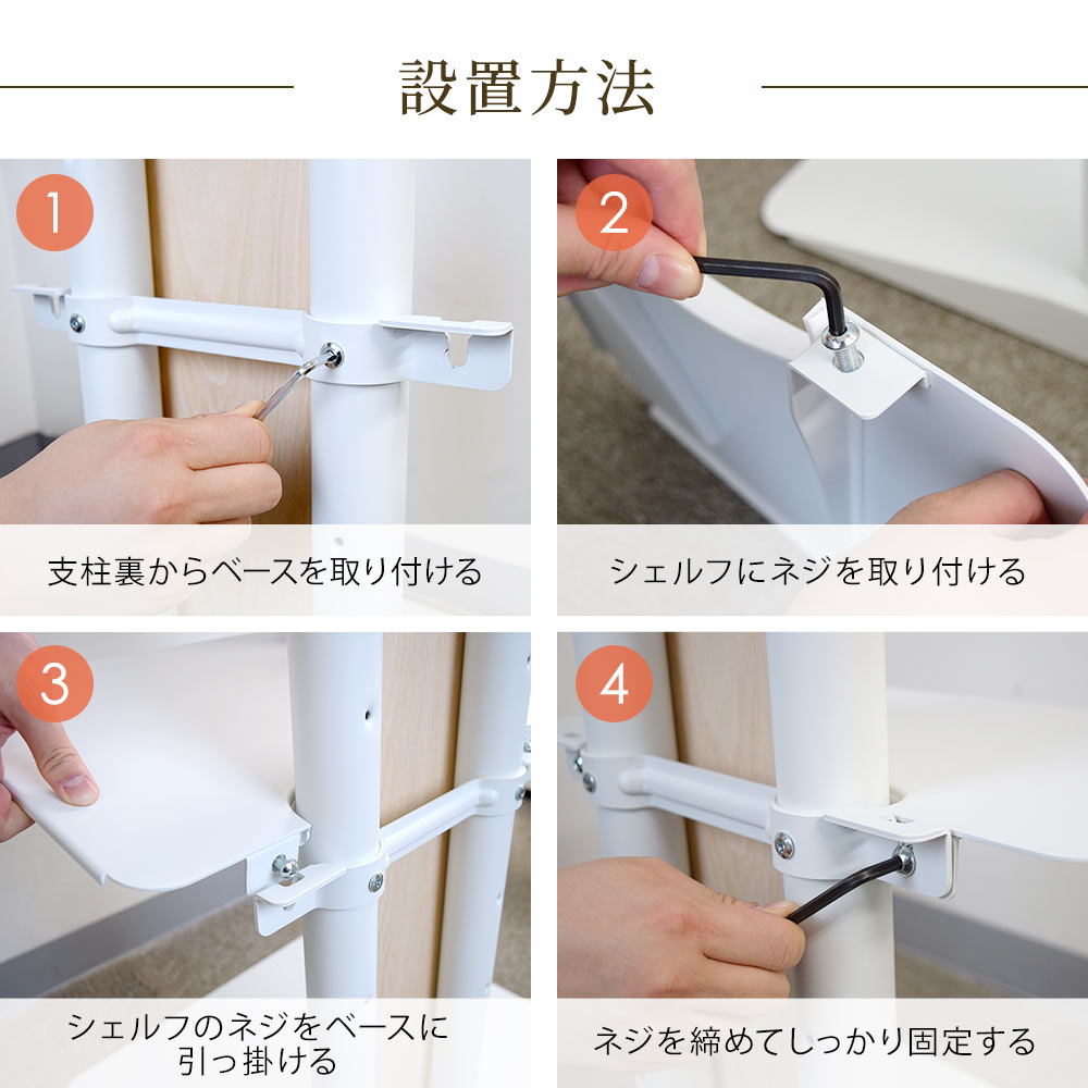 設置方法