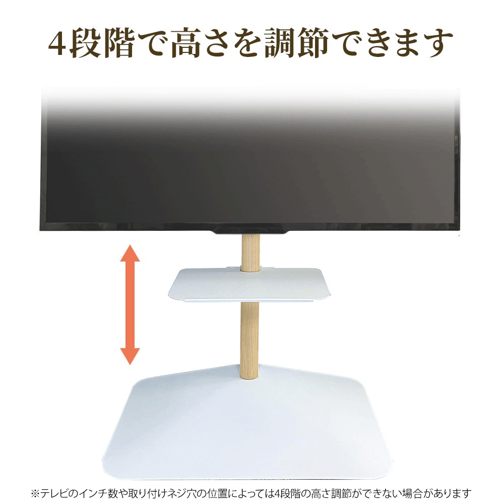 4段階で高さ調節可能
