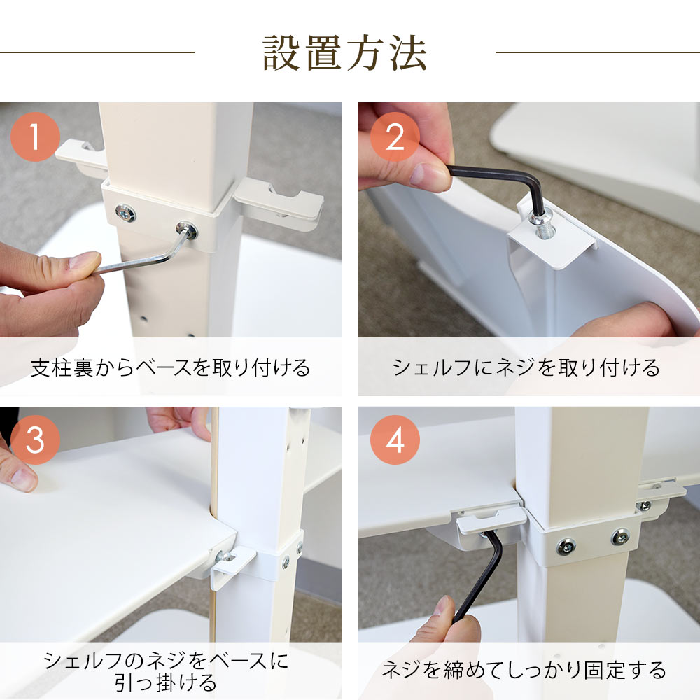 設置方法
