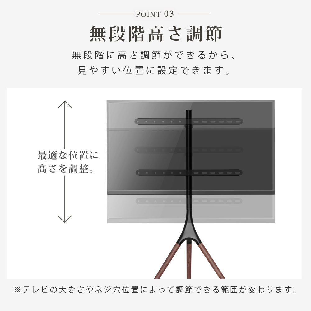 無段高さ調節可能