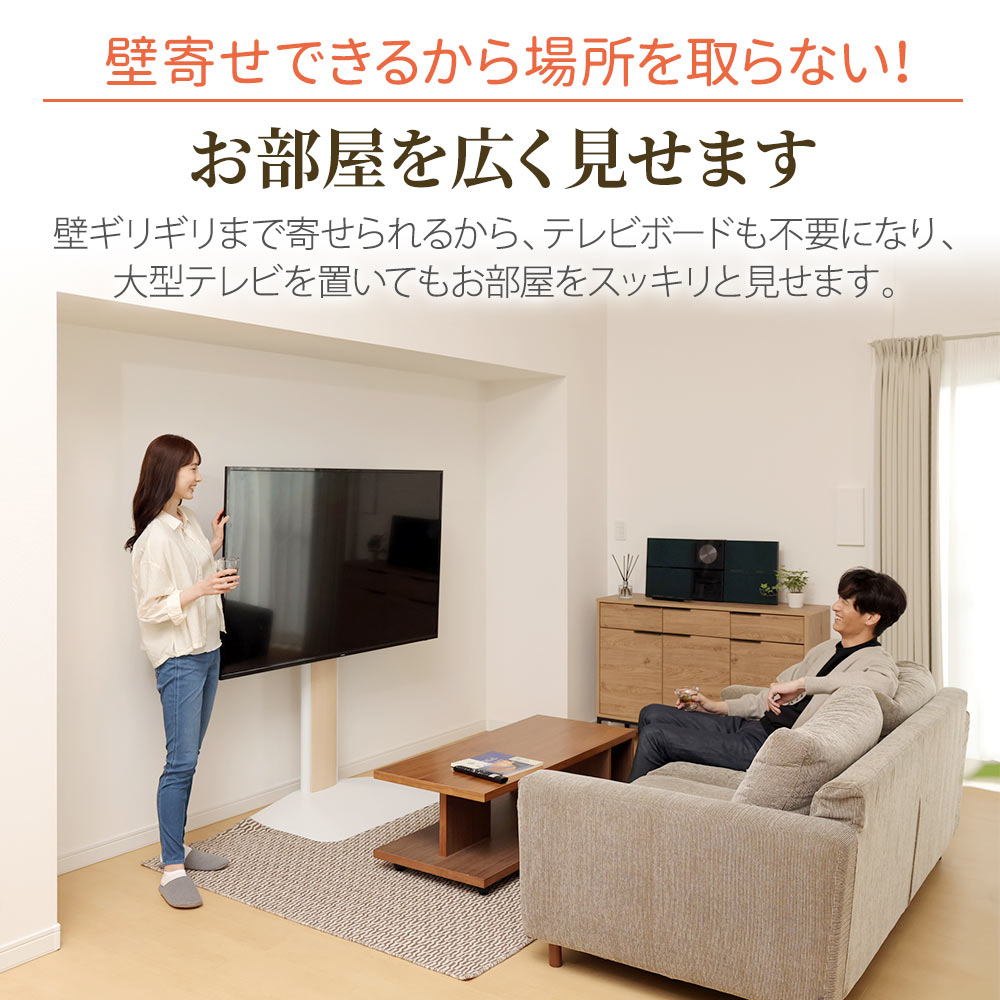 お部屋を広く見せます