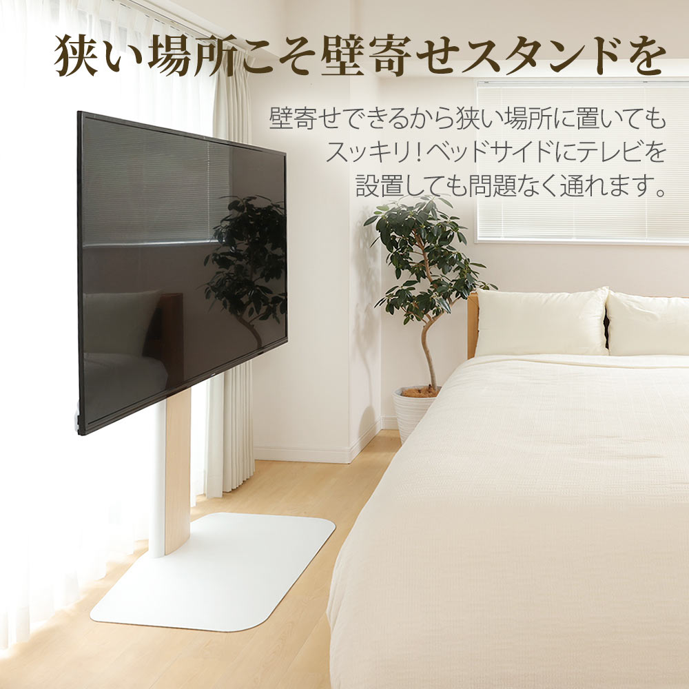 狭い場所こそ壁寄せスタンドを