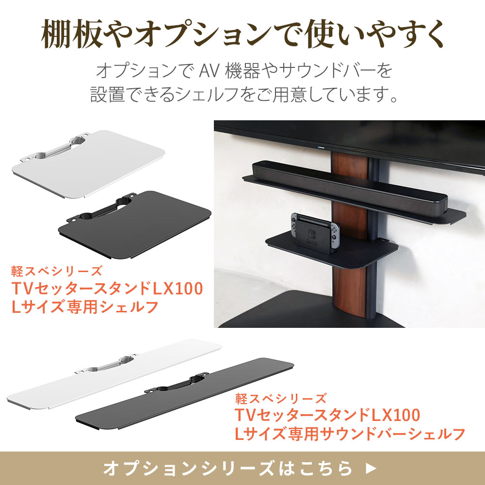 オプションでさらに使いやすく