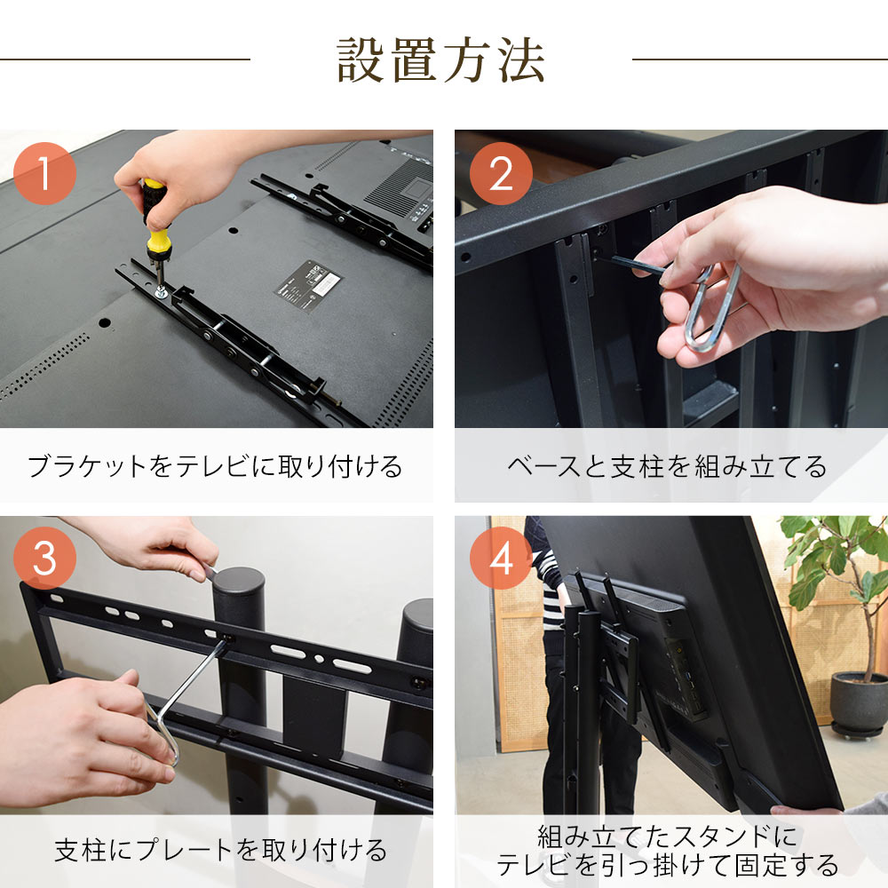 設置方法